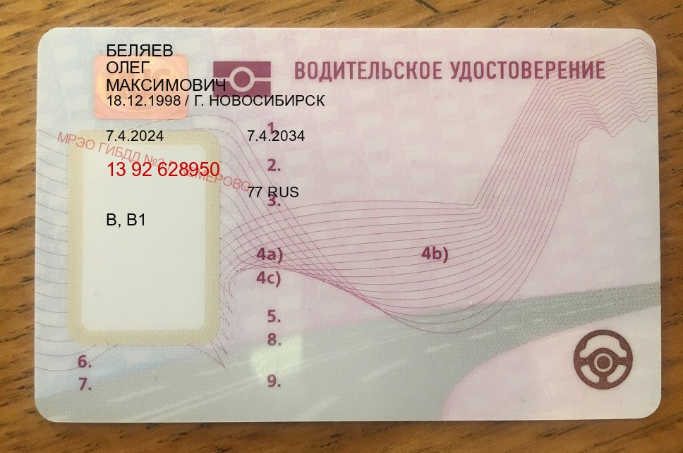 Получить удостоверение в г. Тольятти (Купить водительские права без экзаменов в Тольятти) - пример бланка 90 Получить удостоверение в г. Тольятти (Купить водительские права без экзаменов в Тольятти) - пример бланка 90