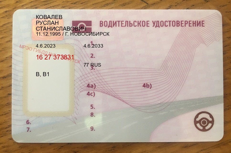 Оформление корочки в г. Тольятти (Купить водительские права на спецтехнику в Тольятти — Легально с проводкой по базе) - пример бланка 39
